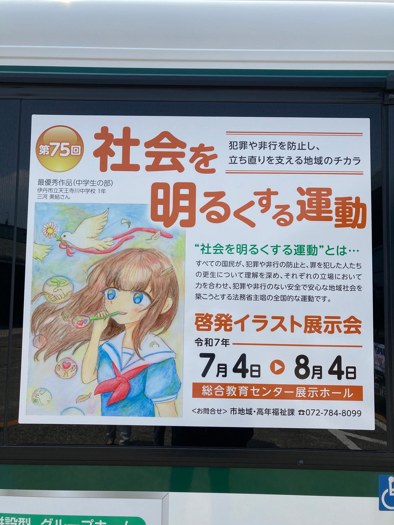 R7ラッピングバス写真1