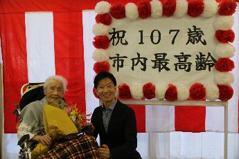 令和8年度最高齢女性市長訪問
