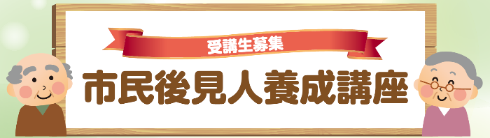 講座タイトルイメージ画像