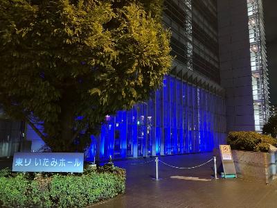 ライトアップされた東リ いたみホール
