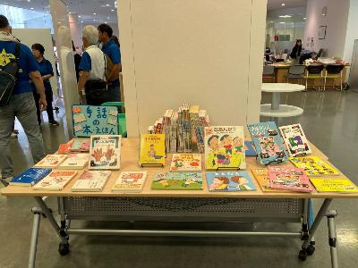 図書展示