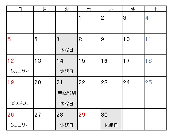 2026年4月イベントカレンダー