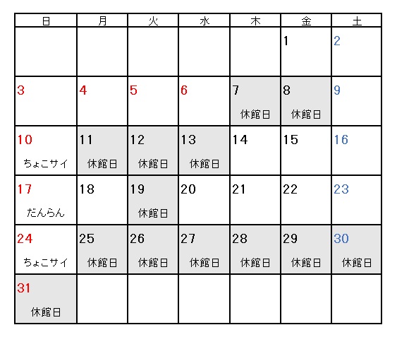 2026年5月イベントカレンダー