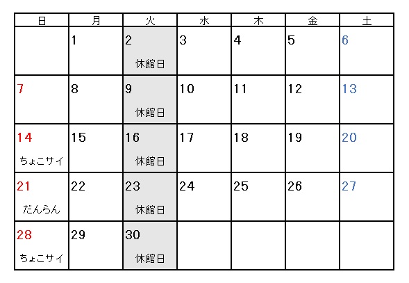 2026年6月イベントカレンダー