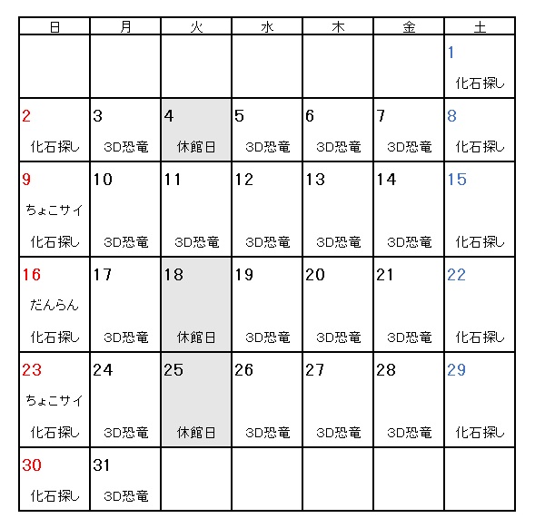 8月のイベントカレンダー