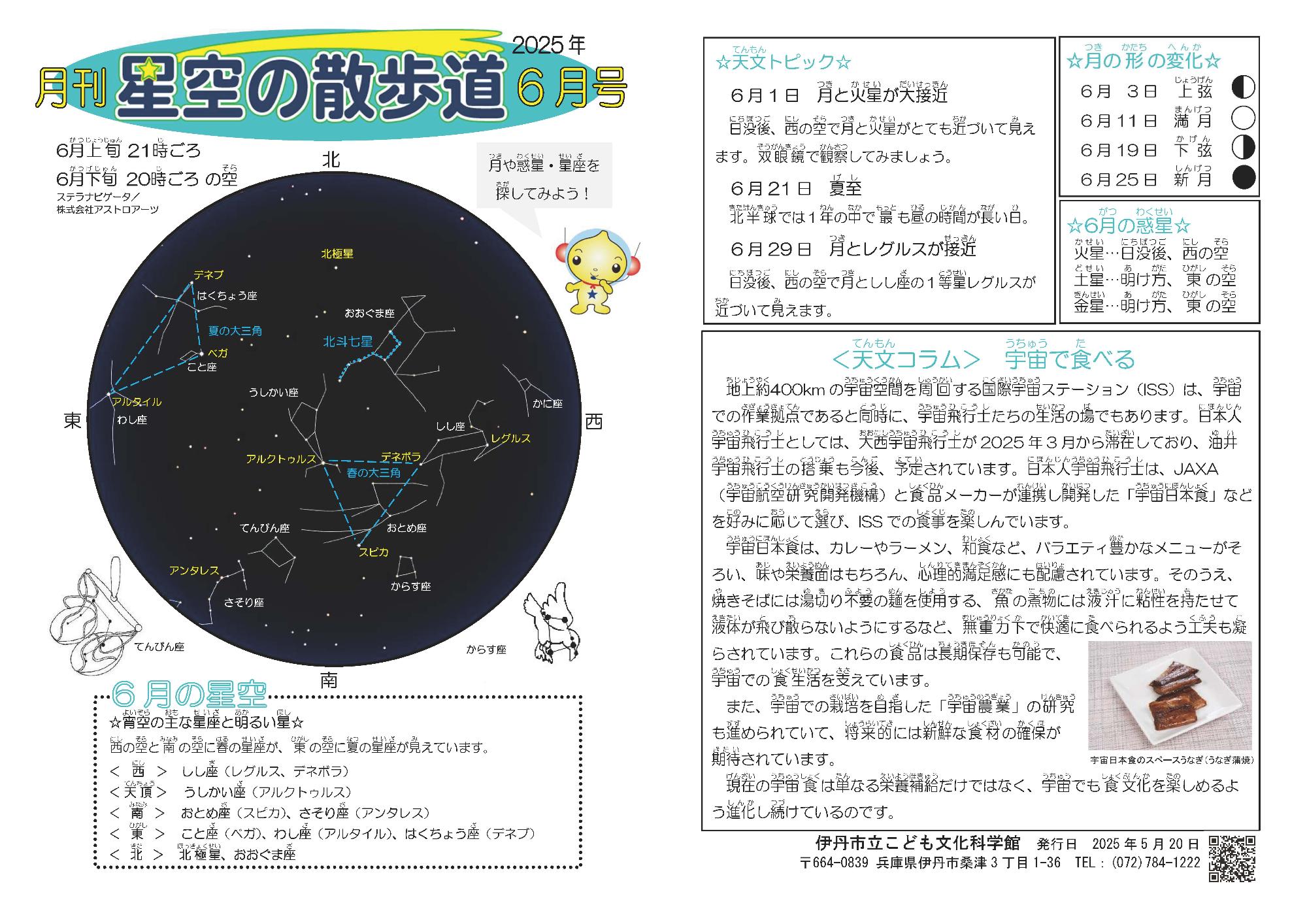 散歩道2025年6月