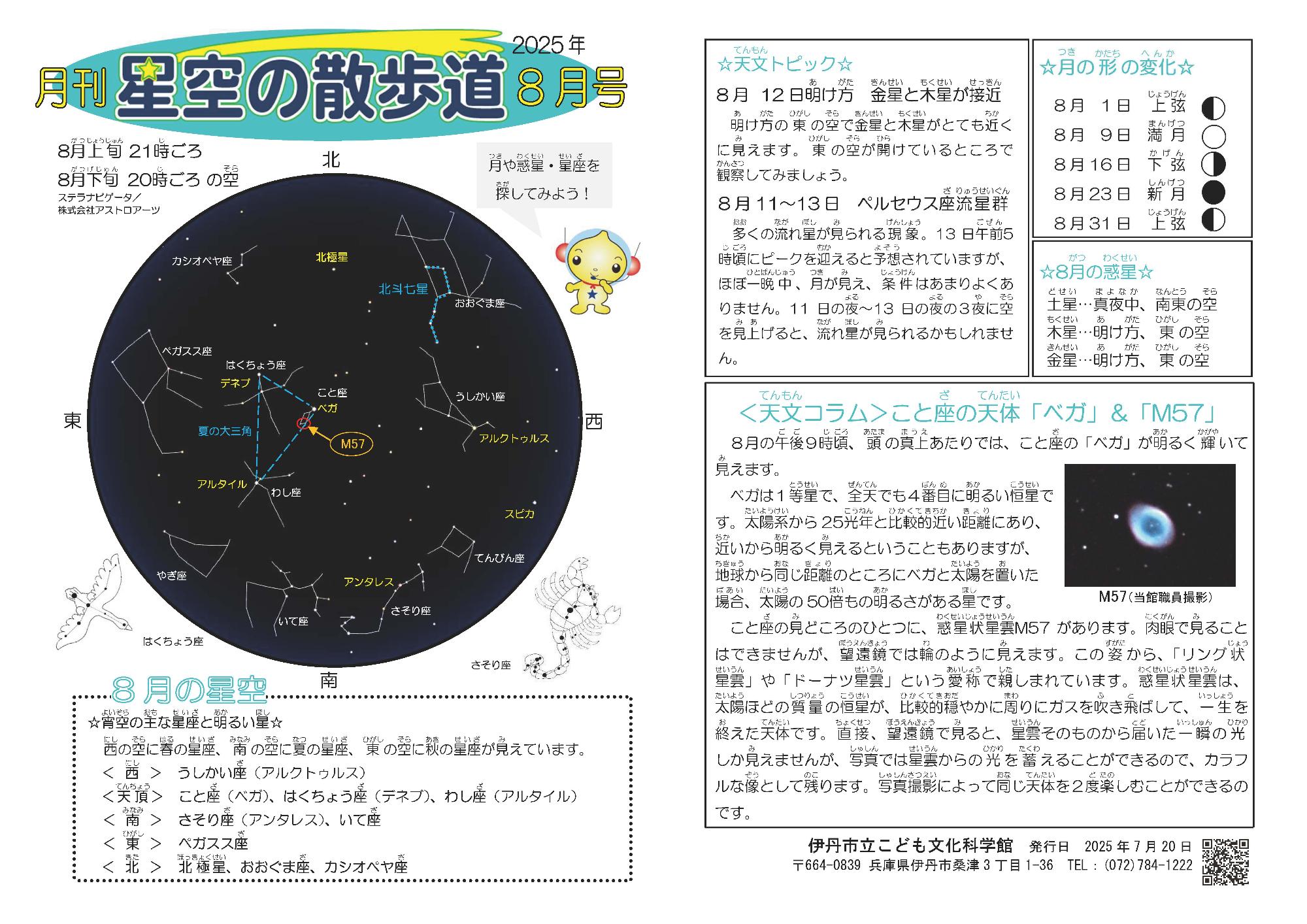 散歩道2025年8月