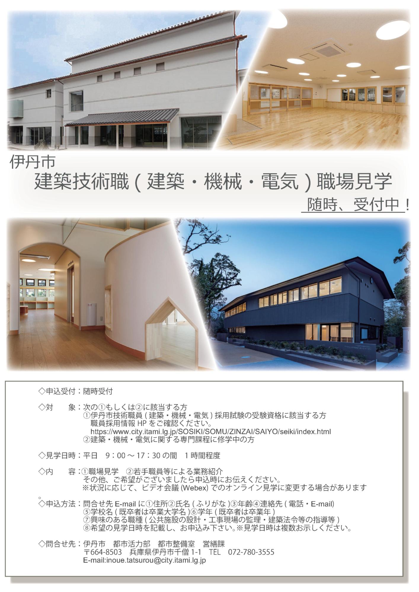 R7年度職場見学会