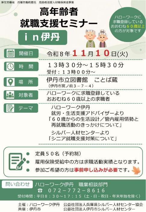 ちらし表面
