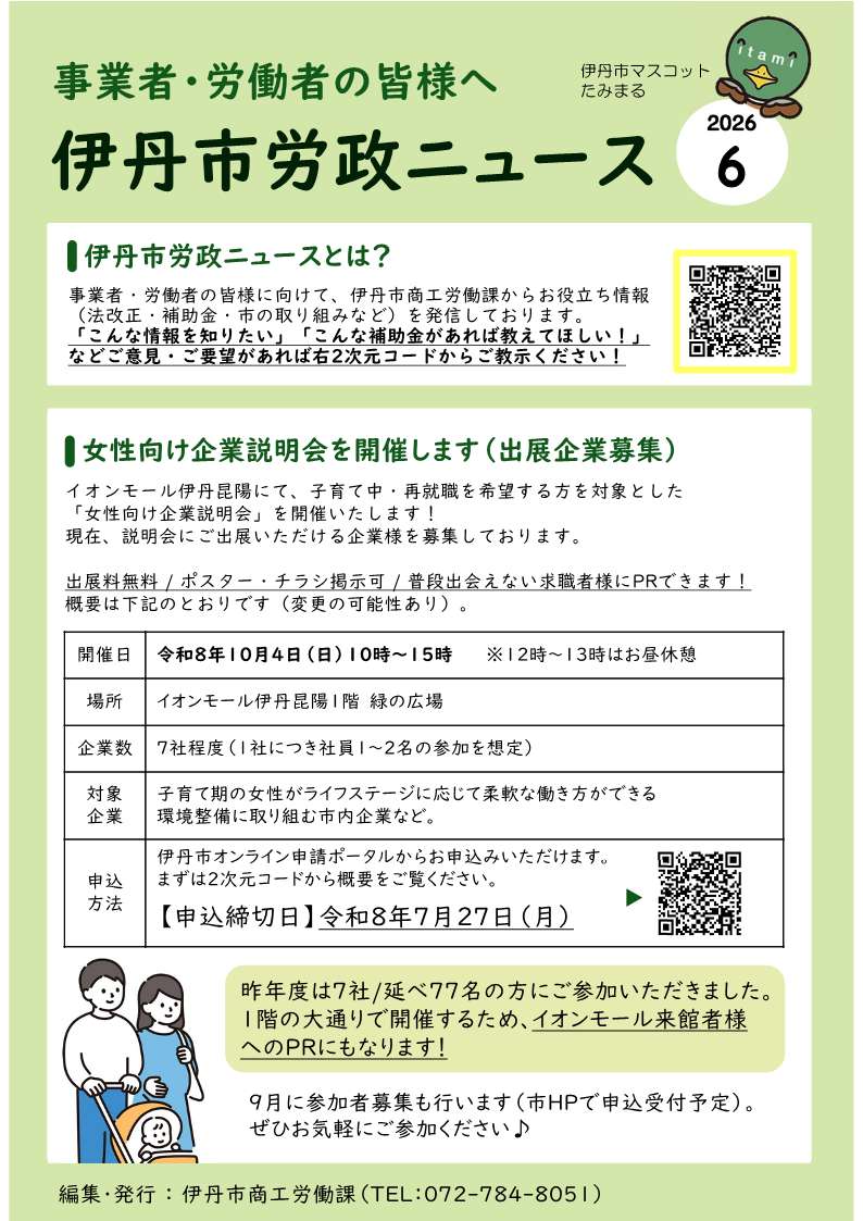 令和8年6月号（1枚目）