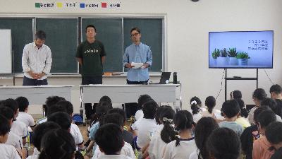 南小学校での出前授業