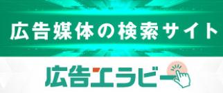 20250724広告エラビー