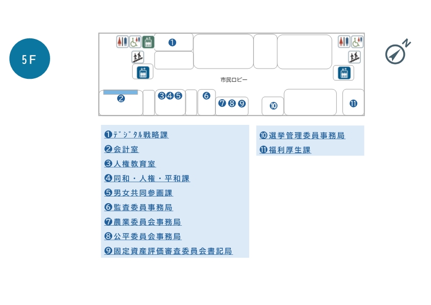 伊丹市役所5階のフロア図（デジタル戦略課、研修厚生課、選挙管理委員会事務局、農業委員会事務局、公平委員会事務局、固定資産評価審査委員会事務局、監査委員事務局、人権教育室、同和・人権・平和課、男女共同参画課、会計室）