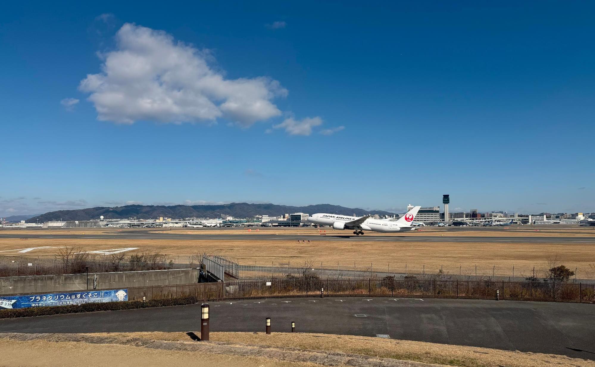 伊丹スカイパークから眺める、伊丹空港における飛行機の離陸の様子