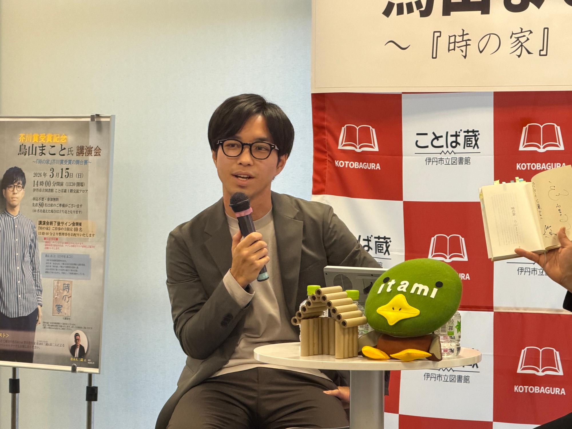 講師の鳥山さんがマイクを手に放している様子