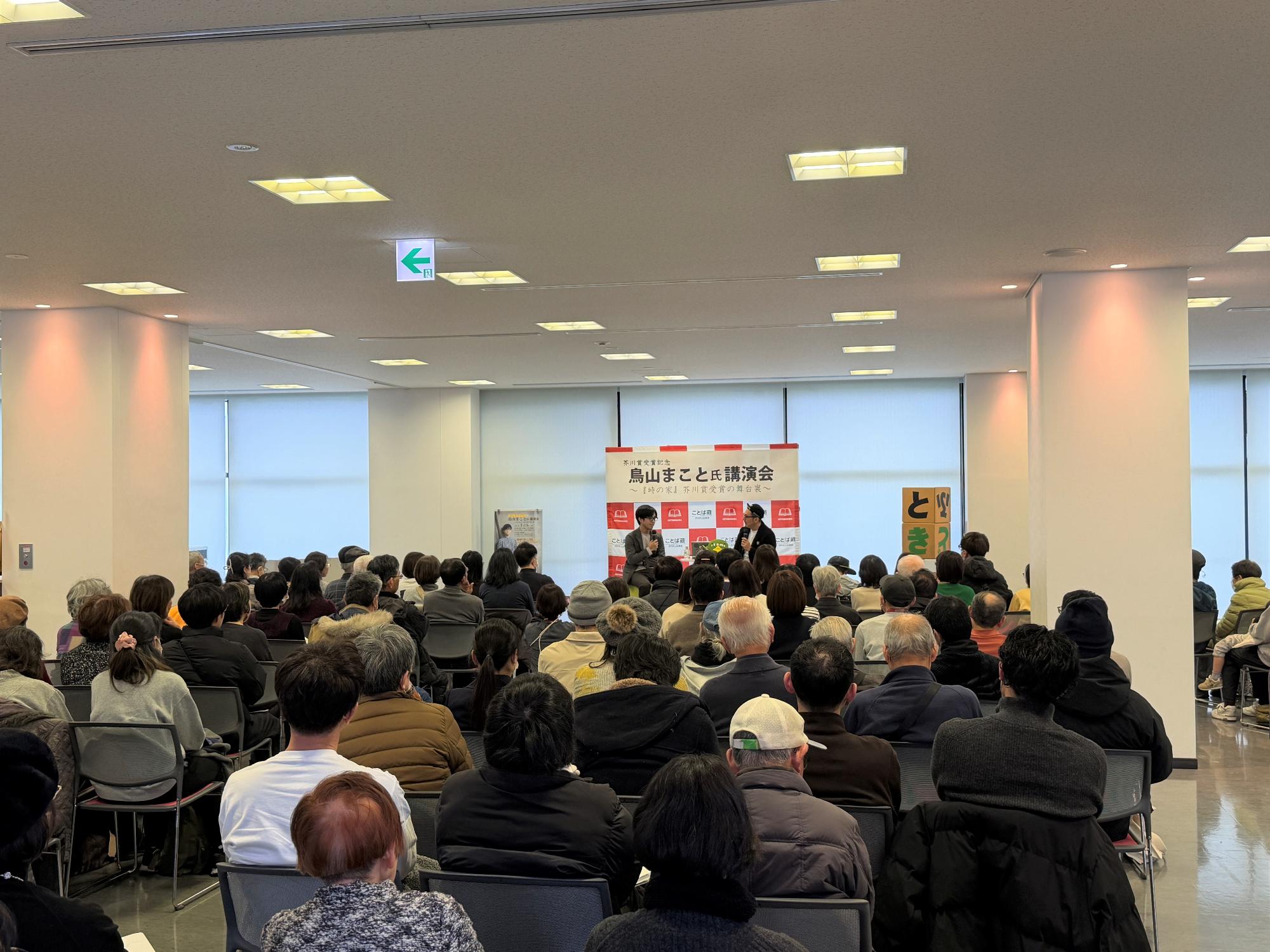 会場の図書館「ことば蔵」に集まった大勢の参加者の後ろ姿