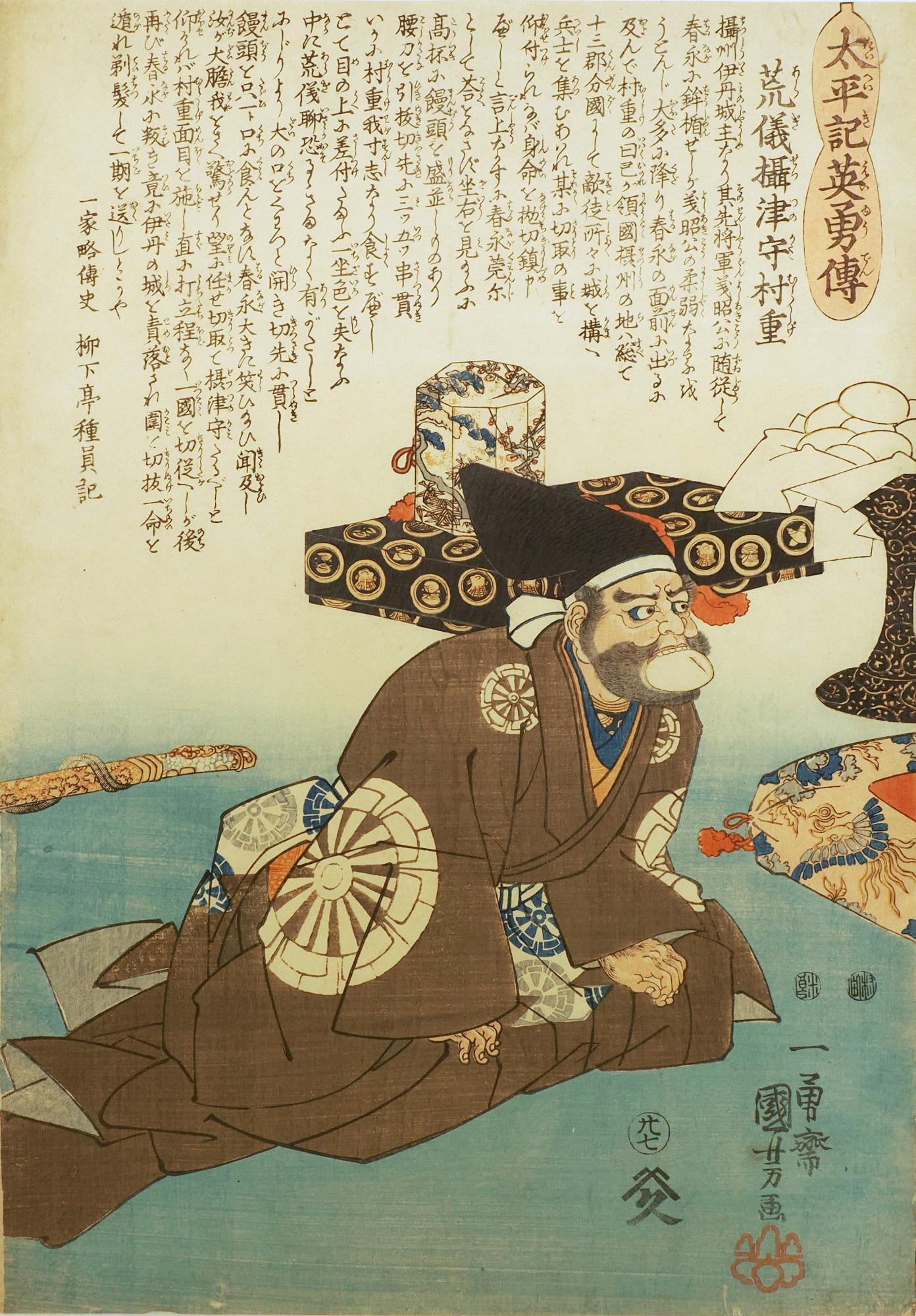 荒木村重