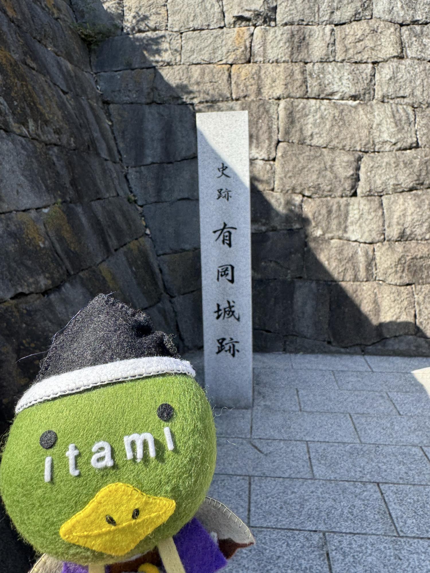 有岡城跡前にいる村重たみまるのぬいぐるみ