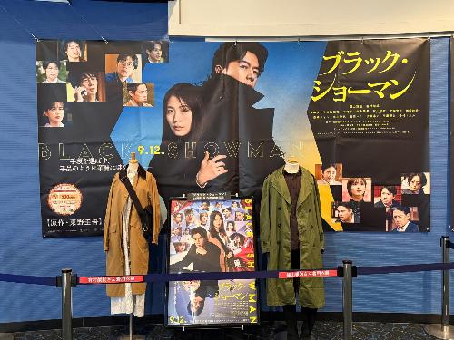 映画館で衣装2セットが展示されているところ