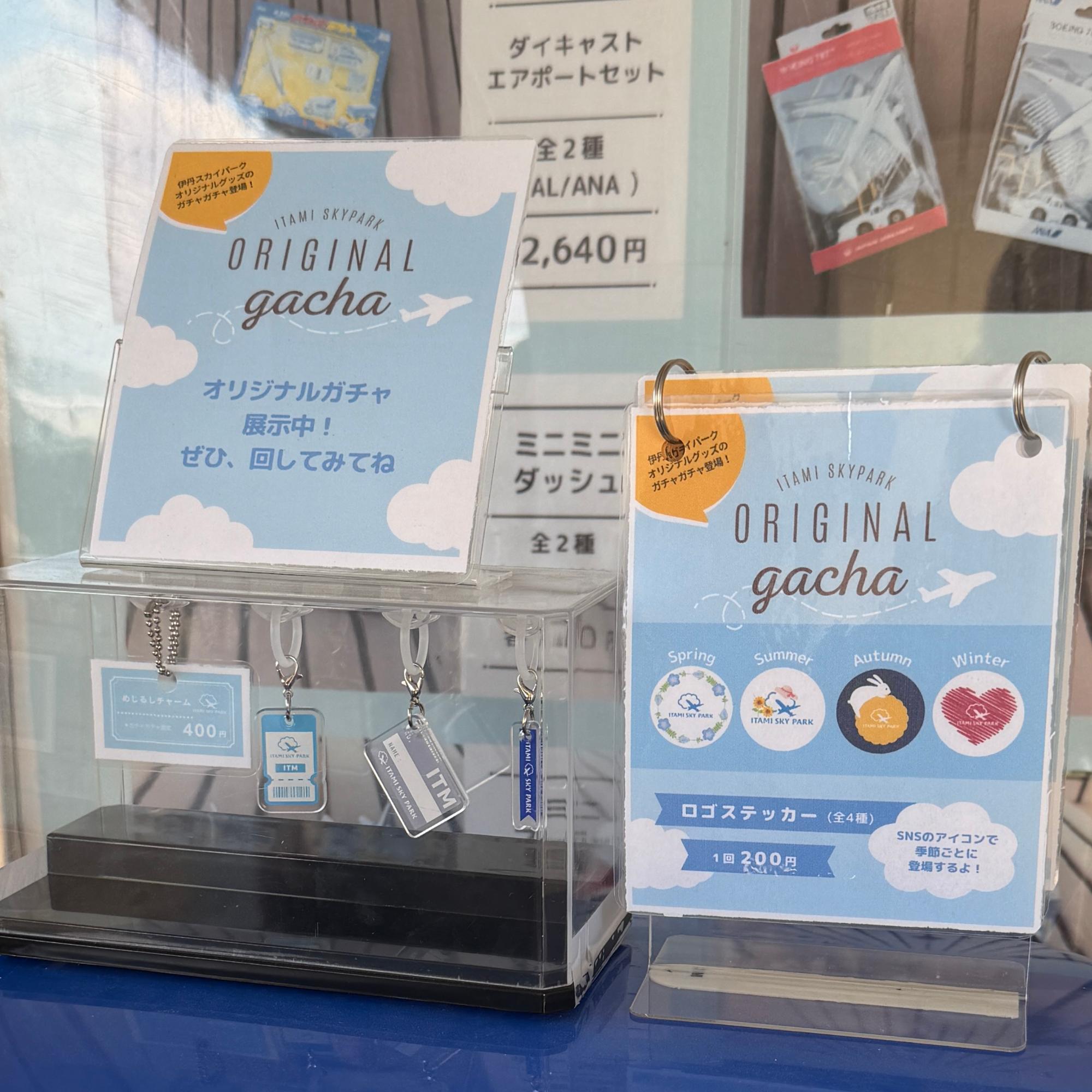 めじるしチャームの見本の展示