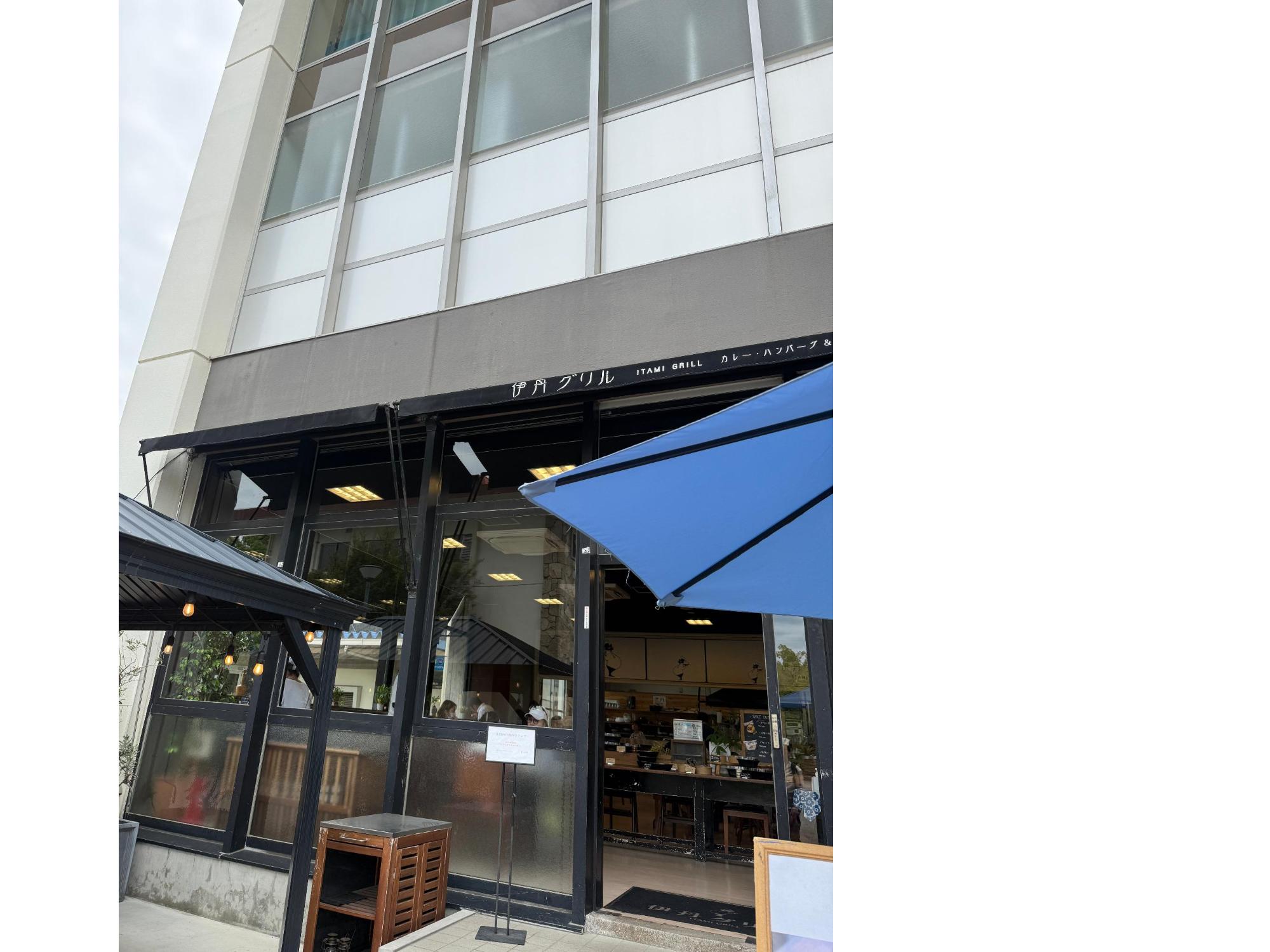 インターンシップ生リポート伊丹グリル店前