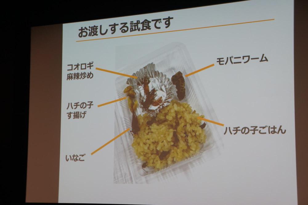 伊丹市昆虫館昆虫食試食虫