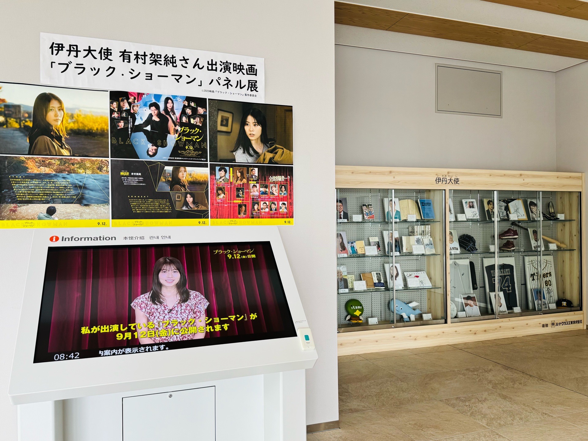 有村架純さん主演映画ポスター