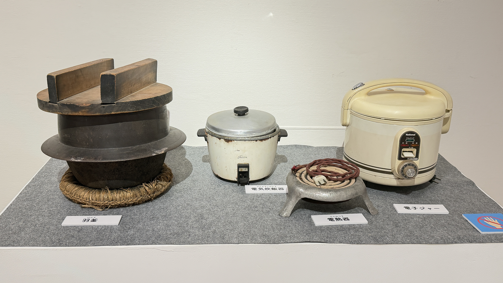 羽釜から炊飯ジャーへの進化