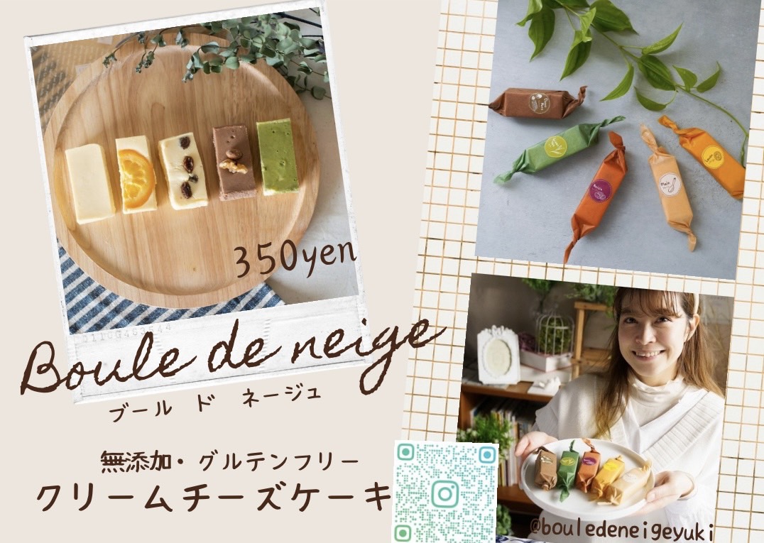 村重プロジェクト協賛チーズケーキや