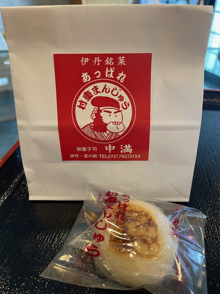 村重プロジェクト中満村重饅頭