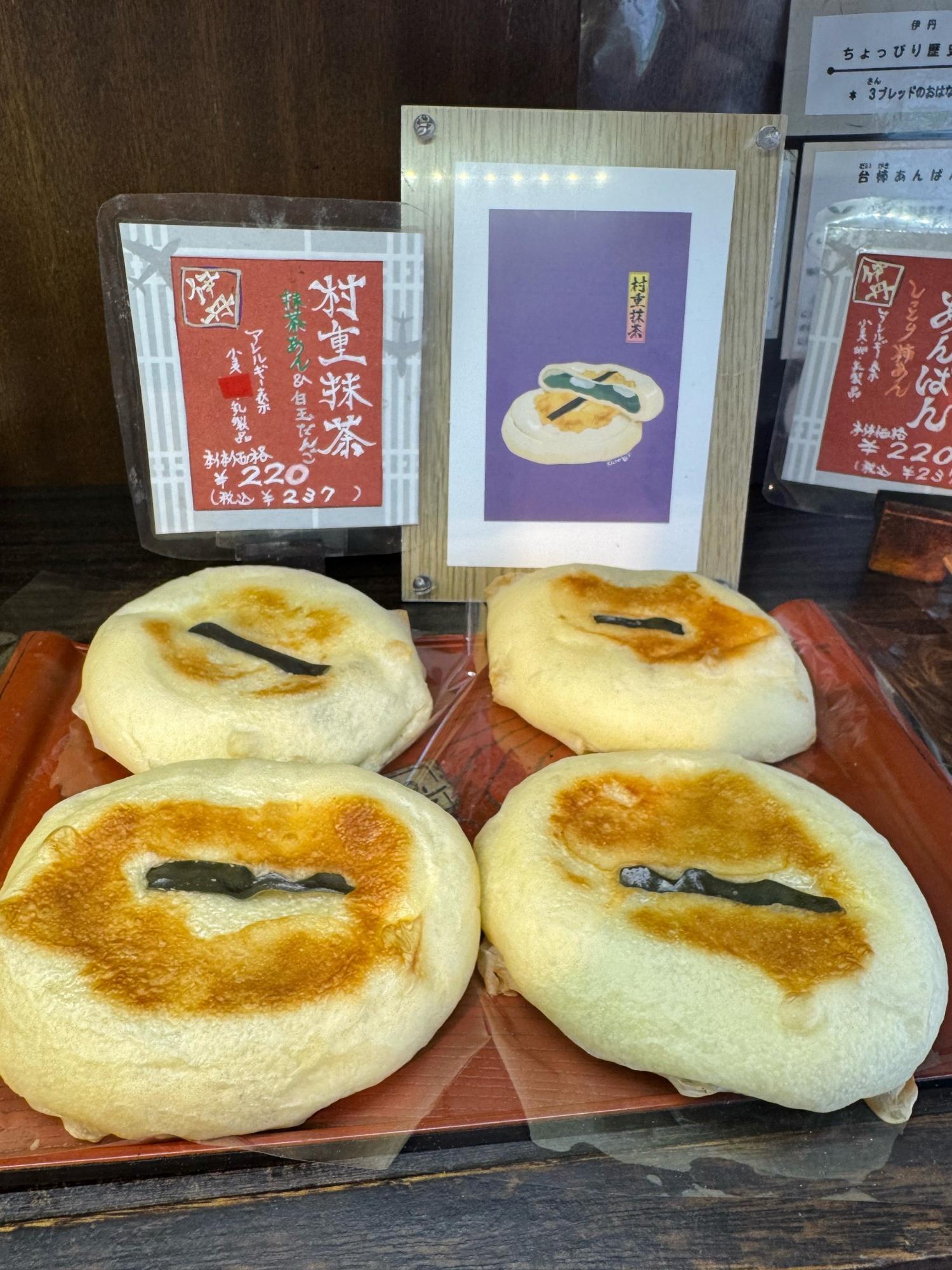 村重プロジェクトサンブレッド