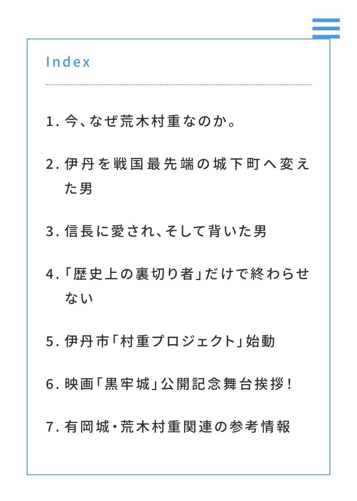 村重プロジェクトitamiechosaite2