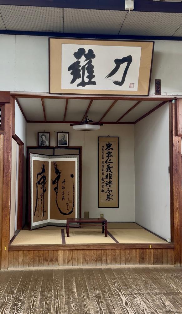 なぎなたの聖地修武館の中
