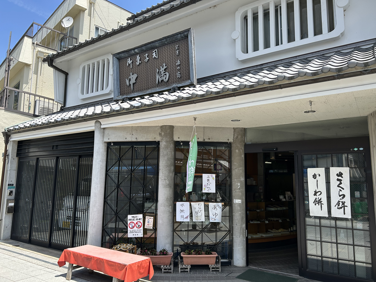 としょかんことばぐらのとなりにあるおまんじゅうや