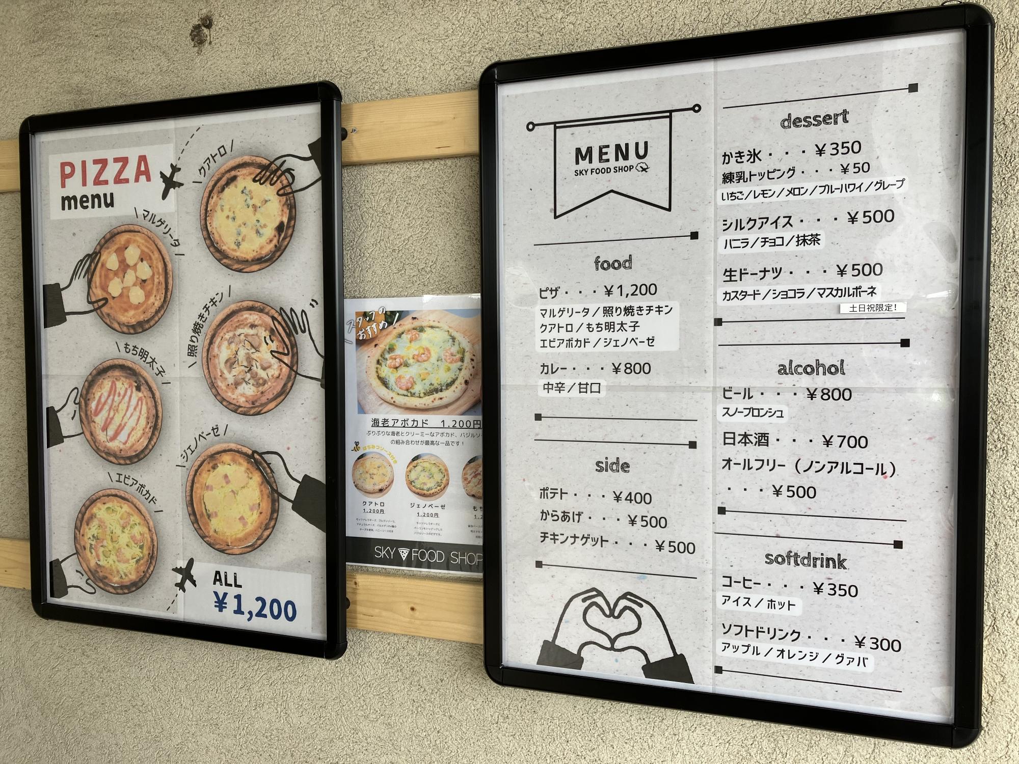 すかいぱーくで販売しているぴざのぽすたー