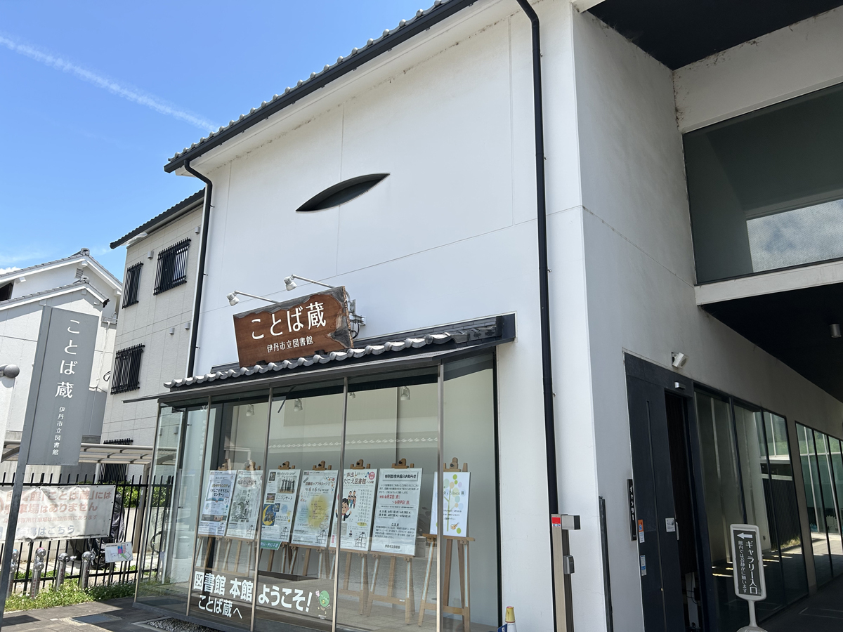 としょかんことばぐらいりぐちとひこうきぐも2