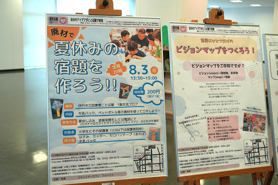 としょかんことばぐらでおこなわれているいべんとポスター