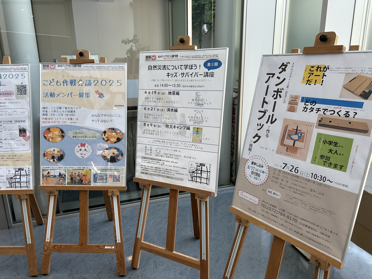 としょかんことばぐらでおこなわれているいべんとポスター2
