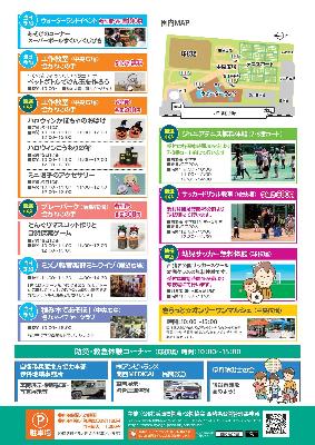 西猪名公園まつり