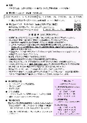 宝塚フォーラム