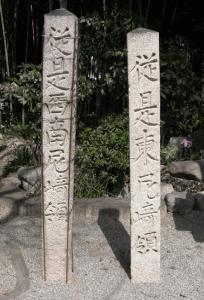 尼崎藩領界石の写真