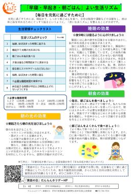 だんらんホリデー啓発紙5月号2枚目