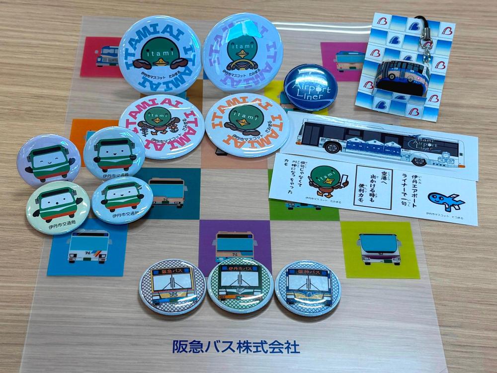 伊丹愛スタンプラリーの記念グッズの画像。クリアファイル、マグネット、缶バッジなど