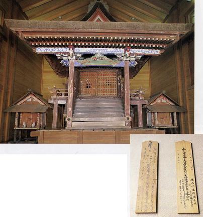 鴻池神社本殿と棟札の写真