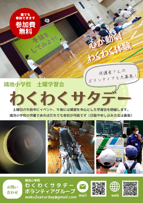 kounoike3