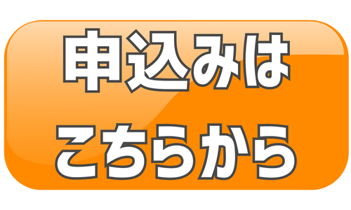 リトミックの申込はこのボタンをタップしてください