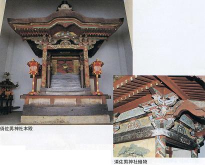 須佐男神社本殿の写真