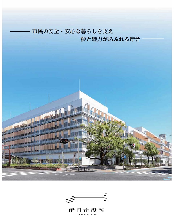 新庁舎イメージ画像