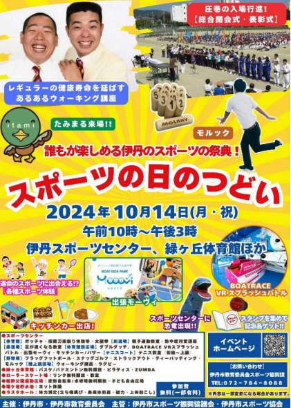チラシ