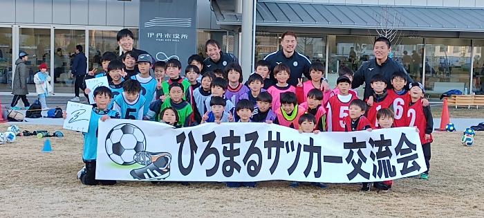 ひろまるサッカー交流会の様子